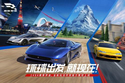 巅峰极速s6版本爆料最新,极致速度与激情，一触即发！  第1张